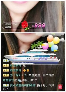 ❤️酒妹~莹莹求守护主播照片