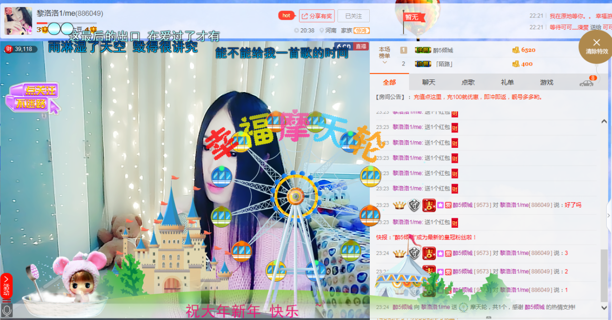LL~退网主播照片