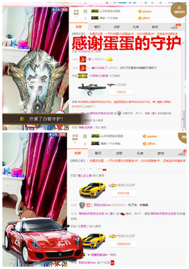 琴妹妹—-暂别主播照片