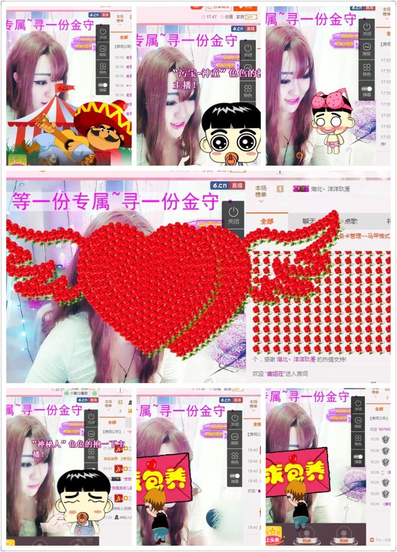 97.1111的主播照片
