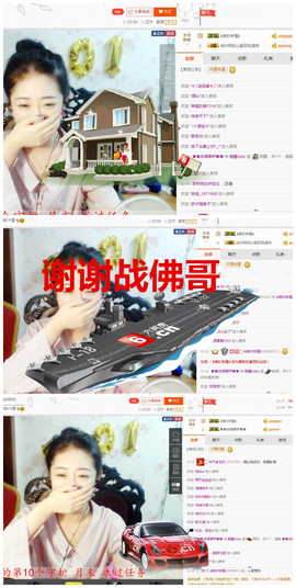 嘉baby❤️主播照片