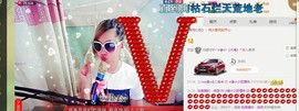 ☆缘☆酒妹主播照片