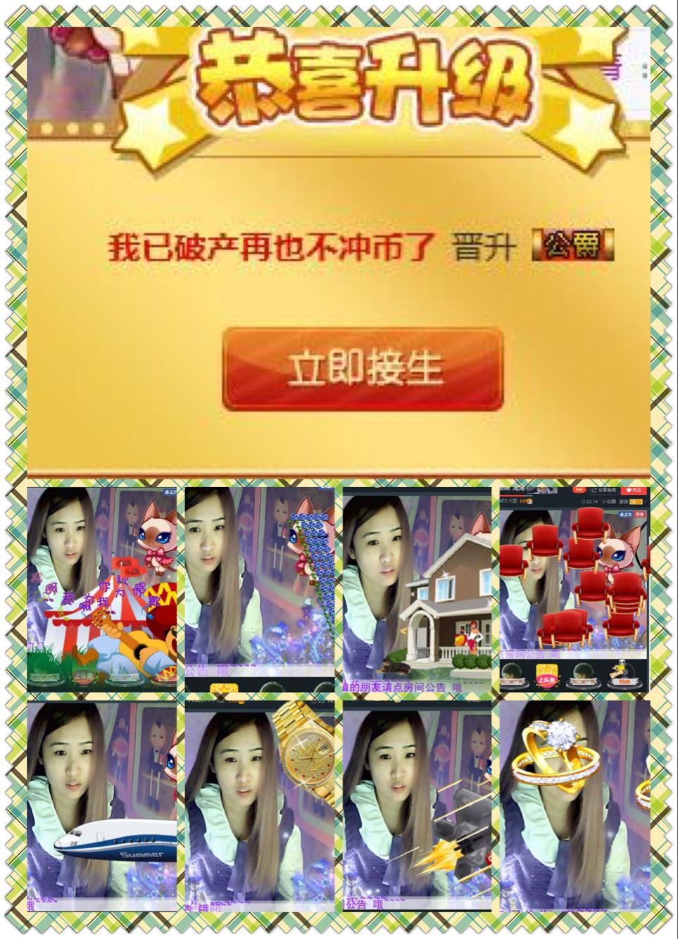 ✿湾湾✿的图片