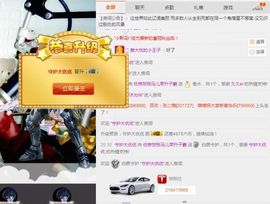 word优从心开始主播照片