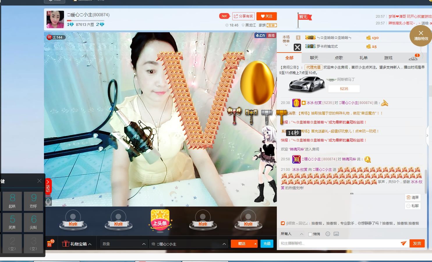 ✨暖心✨小主的主播照片