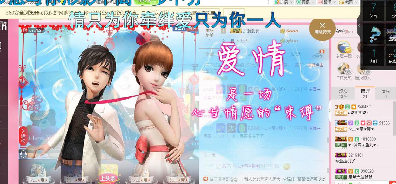 🌹笑笑💋主播照片