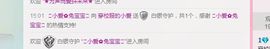 小爱，离开主播照片