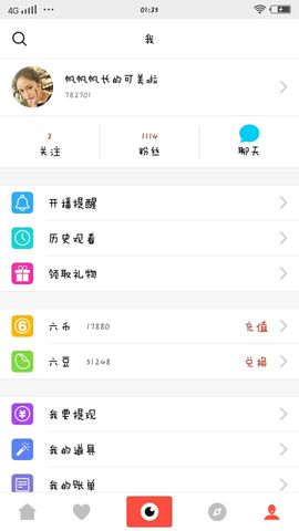 宋昕鹏主播照片
