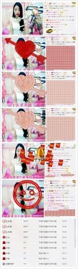 米雪💗️『、、、』主播照片