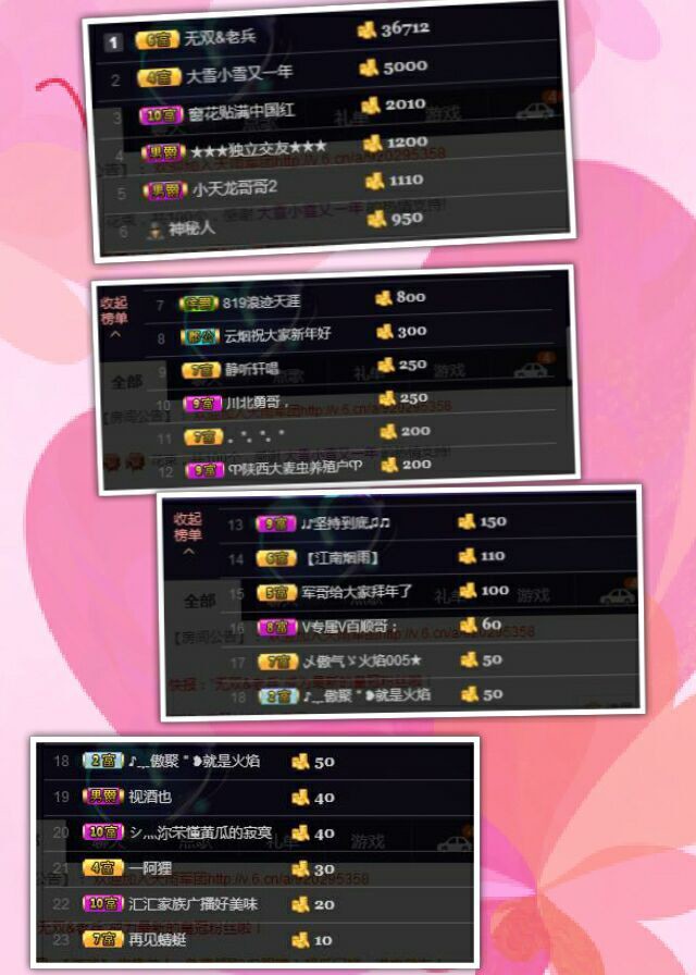 ☞819☜毛毛雨主播照片