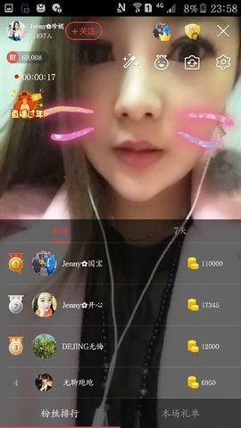 心旧~主播照片