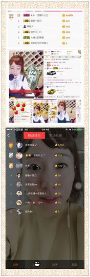 叶儿^^主播照片