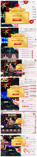 DJ21225主播照片