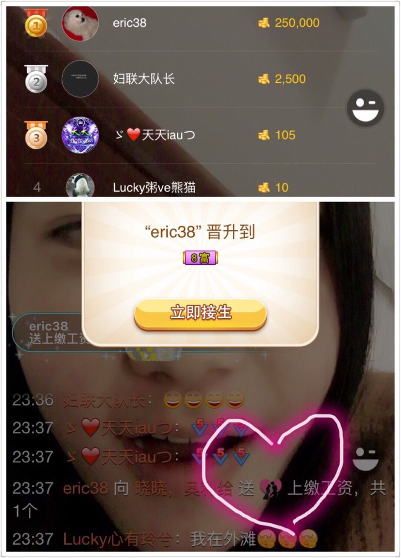 晓晓奥利给的主播照片