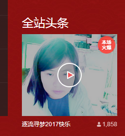 逐流寻梦主播照片