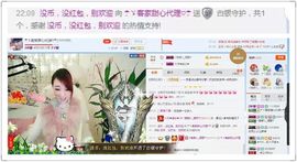 ☂客家甜心金牌代理☂主播照片