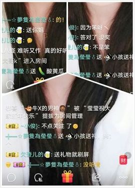❤️酒妹~莹莹求守护主播照片