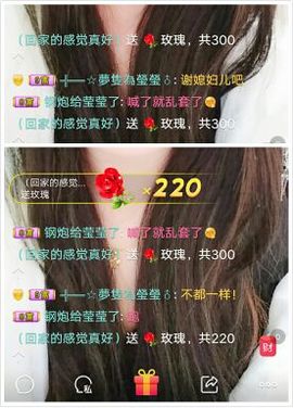 ❤️酒妹~莹莹求守护主播照片