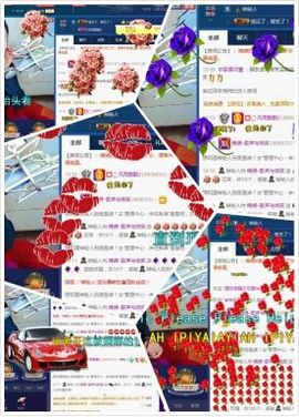 锦绣说再见许是陌生人主播照片