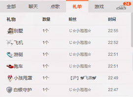 葱葱丿主播照片