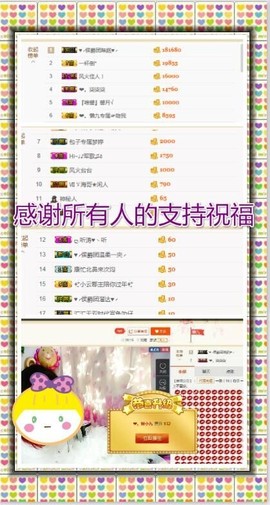 肉球，胖九儿。主播照片