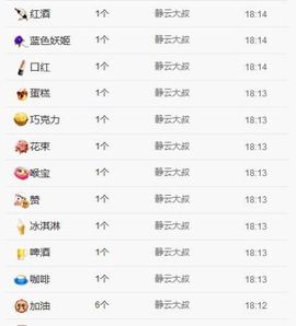 你的冰心回来了主播照片