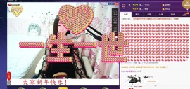 四川雨打湿了温州的夜主播照片