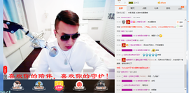 挚爱炜家炜哥主播照片