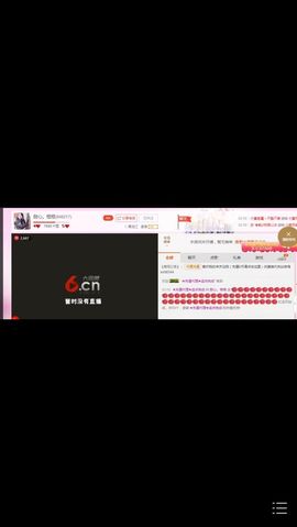 甜心。格格主播照片