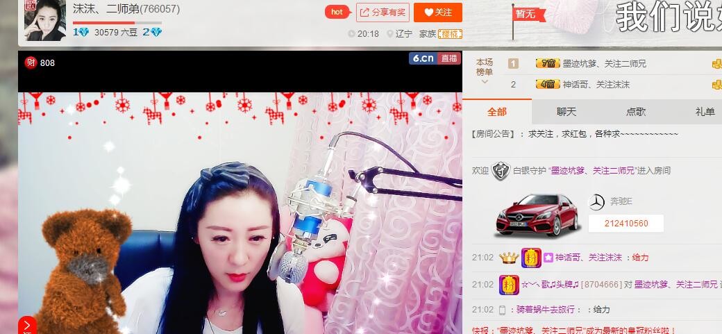 ♩♪我就是我♪♩➹沫的主播照片