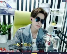 ~凡少~主播照片