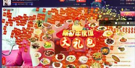红冠了！主播照片