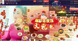 红冠了！主播照片