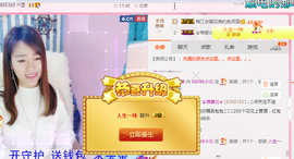 小北休息主播照片