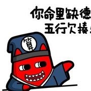 ✎可抗揍了
