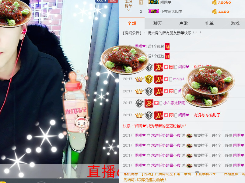 烽火戏诸侯（吕小布）的主播照片