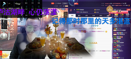 平安是福福气多主播照片