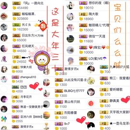 魅丽晴儿主播照片
