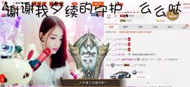 雅典娜替身biu～主播照片