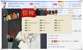 小柳子♧感恩有你主播照片