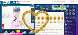 ∠※相惜主播照片