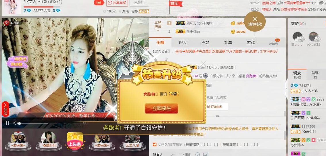 ☜联盟☞小女人～Yo的主播照片