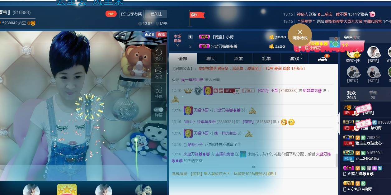 calm~薇宝的图片