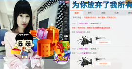 ♬。。。。♬主播照片