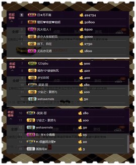 缘分主播主播照片