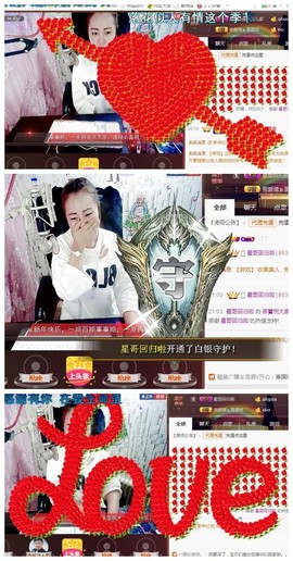 🌺爱我吗，咋们走主播照片