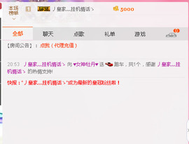 ♥女神牡丹♥主播照片