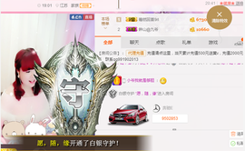 开心❤️❤️果主播照片