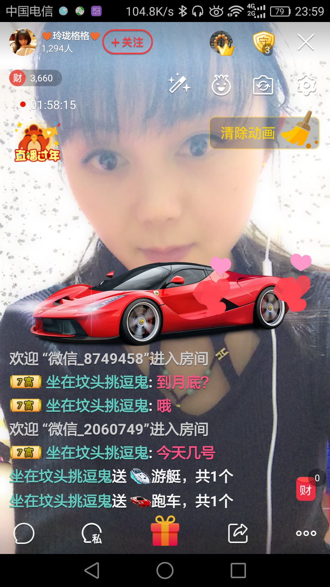 莉傻妞的主播照片