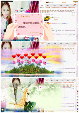 琴妹妹—-暂别主播照片